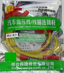 英伟宏业汽配