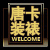 唐卡卷轴装饰画定制