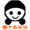 那个小豆豆