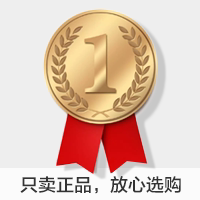 产品保真放心购买