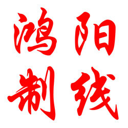永康市鸿阳电子商务商行