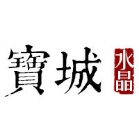 宝城水晶