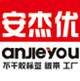 安杰优办公专营店