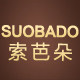 suobado索芭朵旗舰店