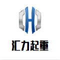 汇力起重吊具