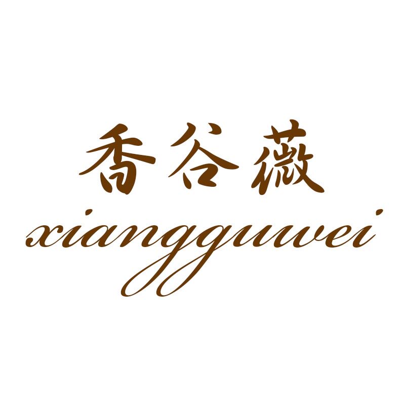 香谷薇旗舰店