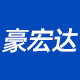 豪宏达旗舰店