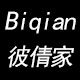 彼倩旗舰店