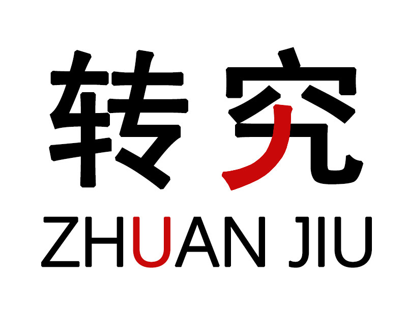 转究旗舰店