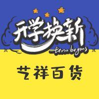 艺祥包装