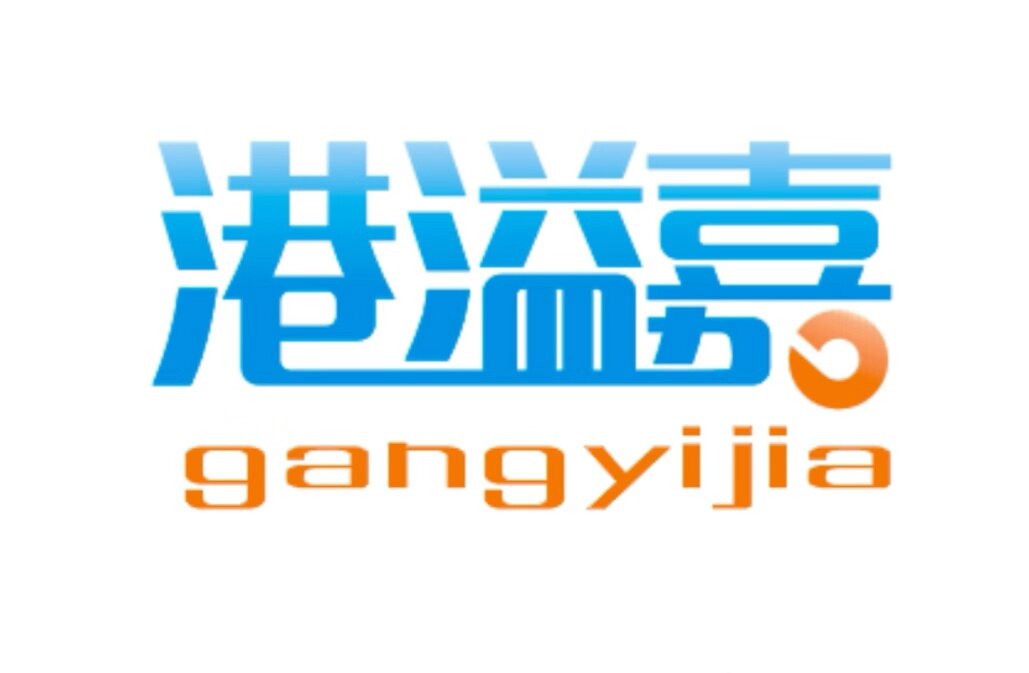 港溢嘉包装材料商行