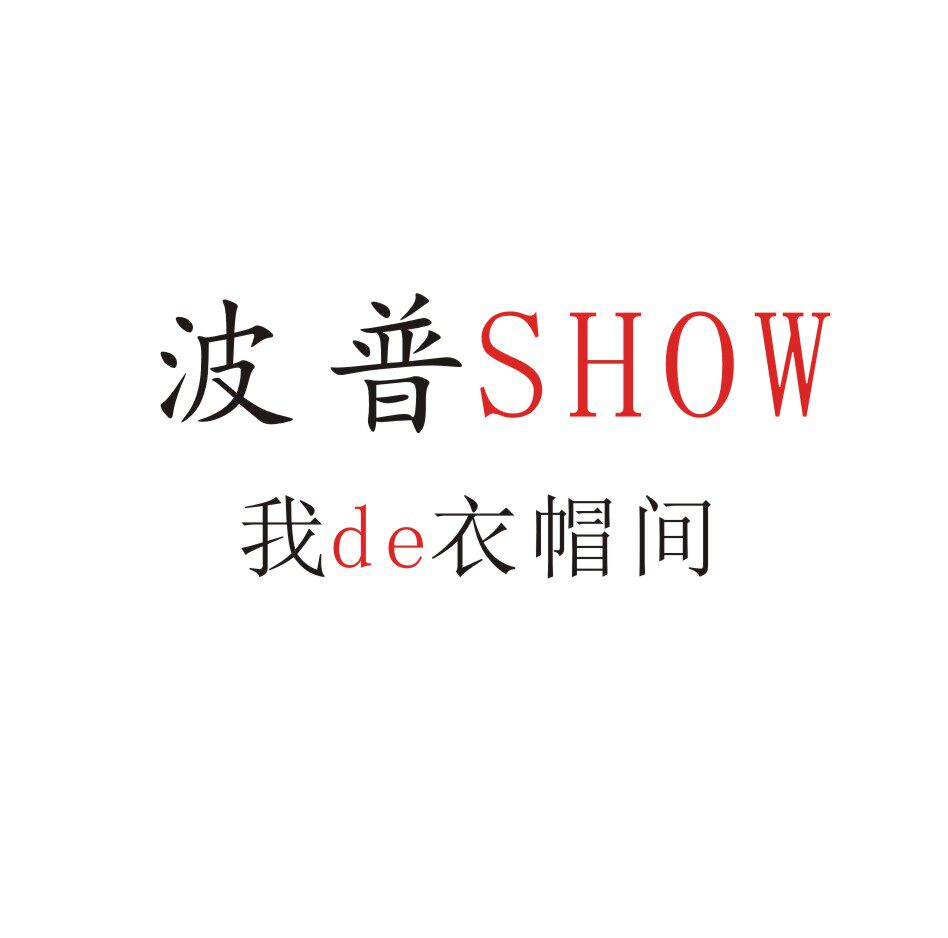 波普SHOW 店铺LOGO