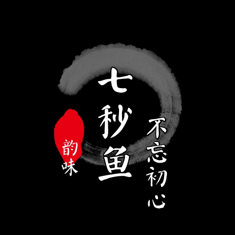 七秒鱼潮流女包