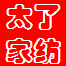 太了家纺 店铺LOGO