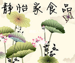 静怡家食品 店铺LOGO