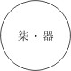 柒器studio 店铺LOGO