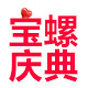 宝螺旗舰店 店铺LOGO