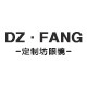 定制坊眼镜