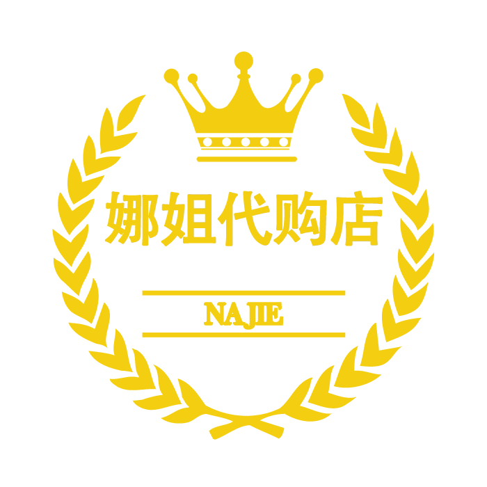 娜姐代购店