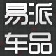 易派车品