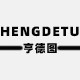亨德图旗舰店