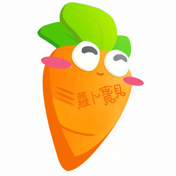 萝卜宝贝母婴店