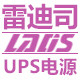 UPS不间断电源沫沫电子