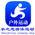 水之恋游泳运动