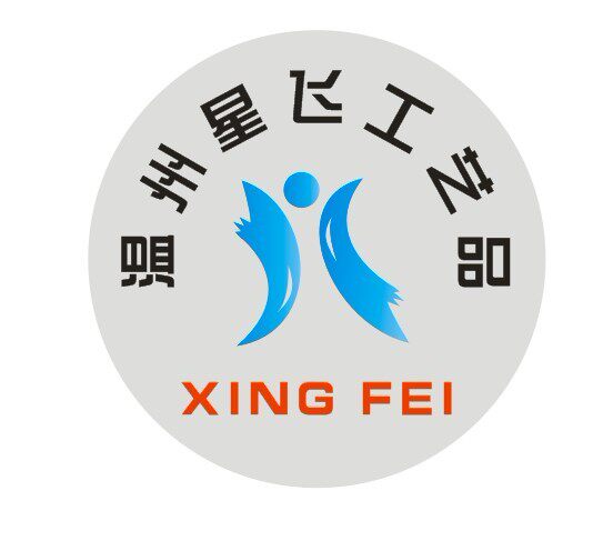 星飞工艺