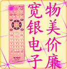 宽银电子厂