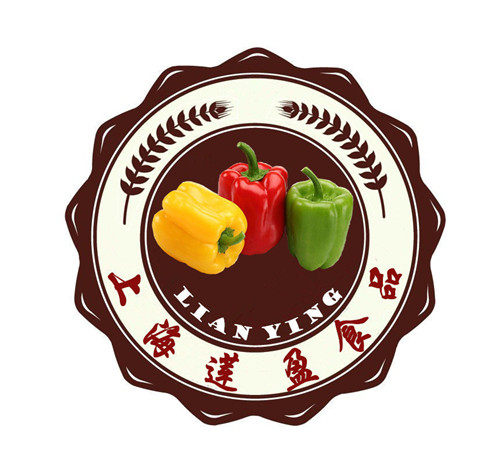 上海莲盈食品有限公司
