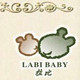 拉比BABY店铺 店铺LOGO