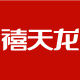 禧天龙官方旗舰店