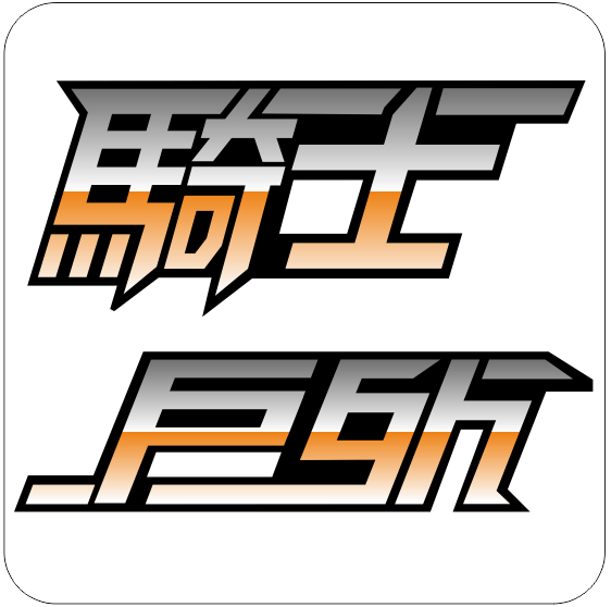 黑夜骑士户外 店铺LOGO