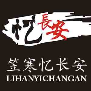 笠寒忆长安古风饰品手工diy材料