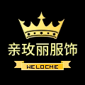 亲玫丽服饰