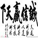 模具胶水实体店 店铺LOGO