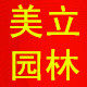 广州美立园林 店铺LOGO
