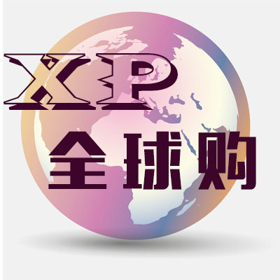 XP全球购