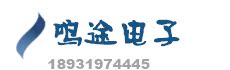 鸣途电子企业店