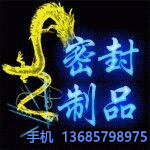 杭州鑫源橡胶制品