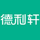 德利轩旗舰店