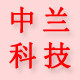 中兰笔记本配件