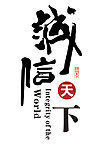 乐清市柳市电气