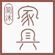 简沐家具铺 店铺LOGO