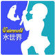 水世界渔具商城logo