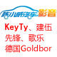 陈小威汽车音响歌乐建伍JVC先锋CD机Goldbor喇叭