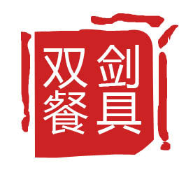 双剑餐具用品店