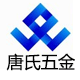 唐氏数控刀具批发