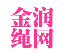 山东滨州金润绳网有限公司